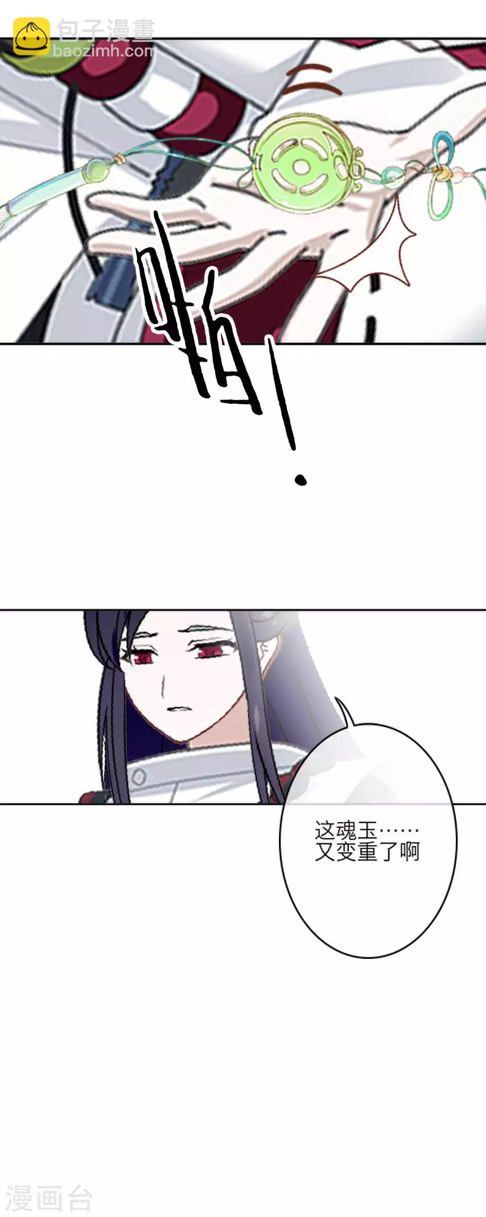 龍吟 - 第59話 哥哥 - 1