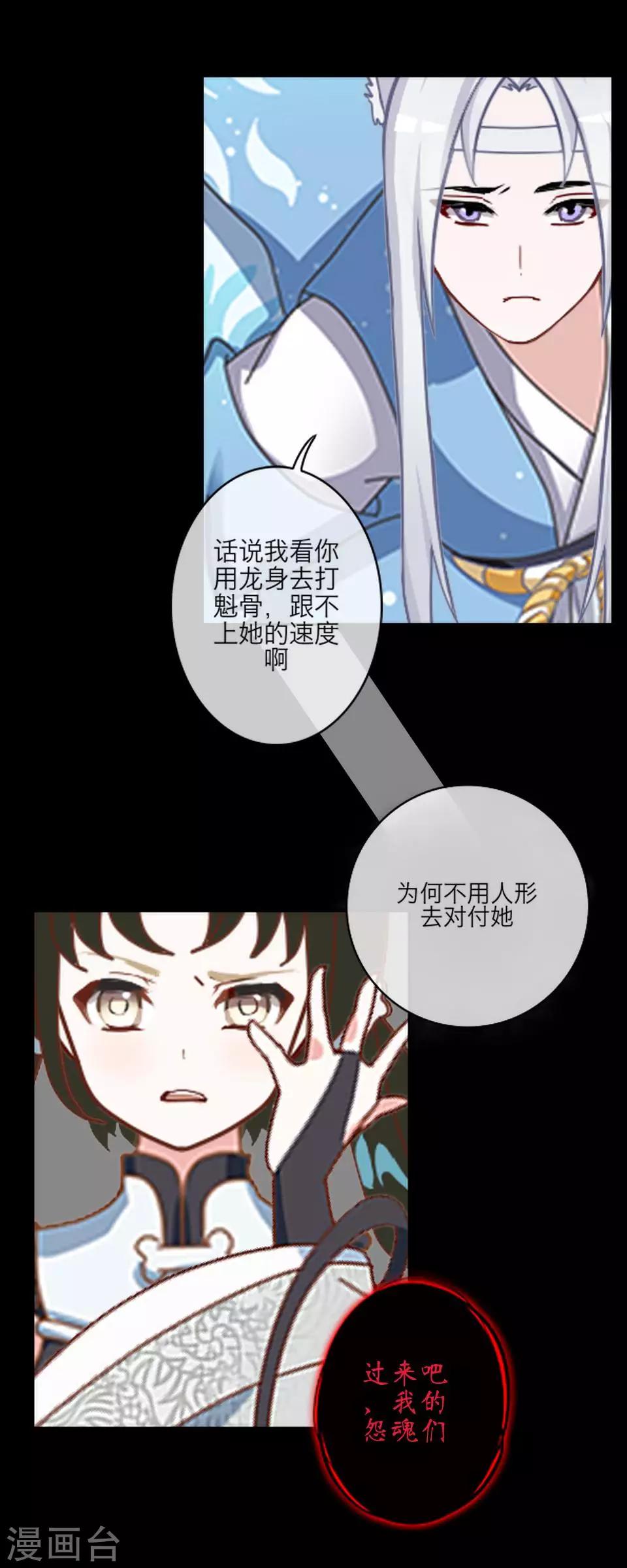 第61话 狐仙(1/2)-第72话