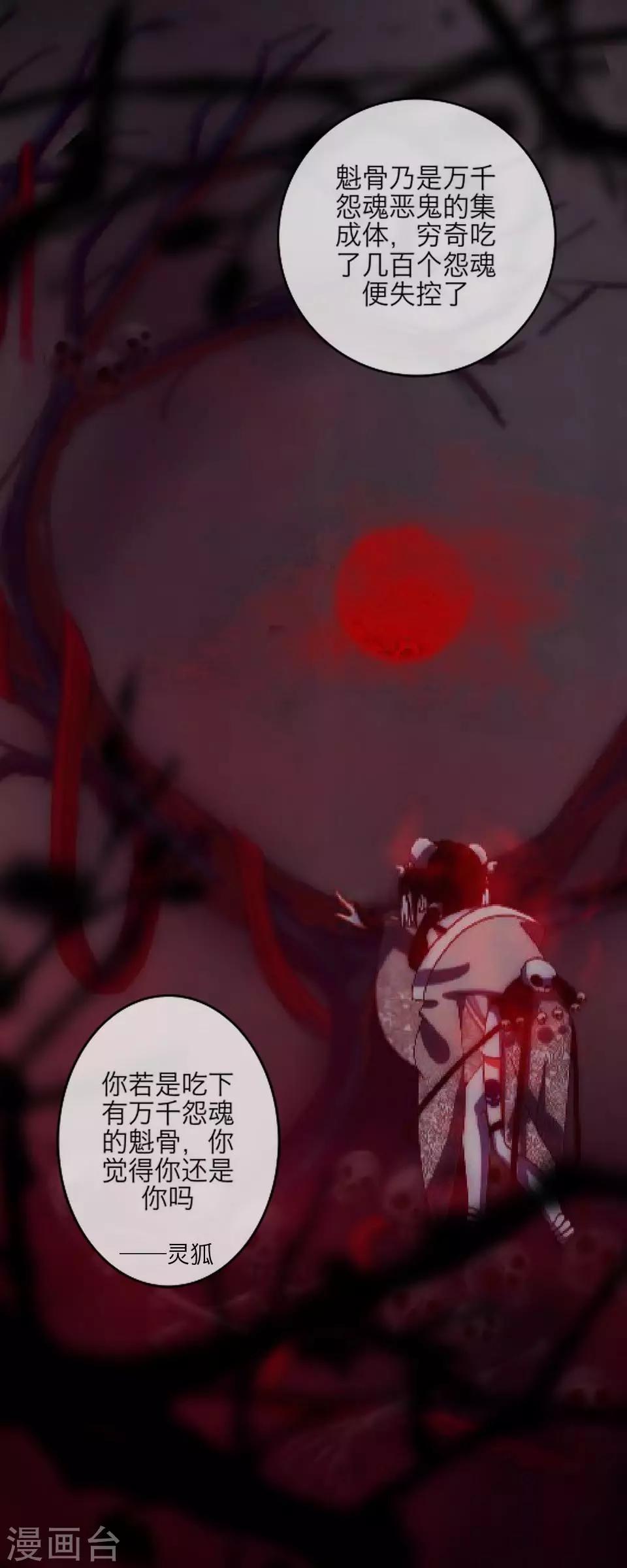 第61话 狐仙(1/2)-第72话