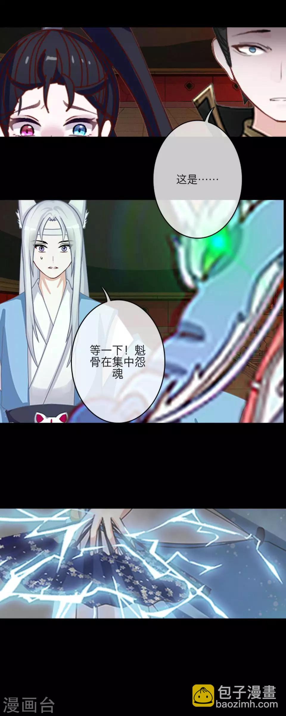 第61话 狐仙(1/2)-第72话