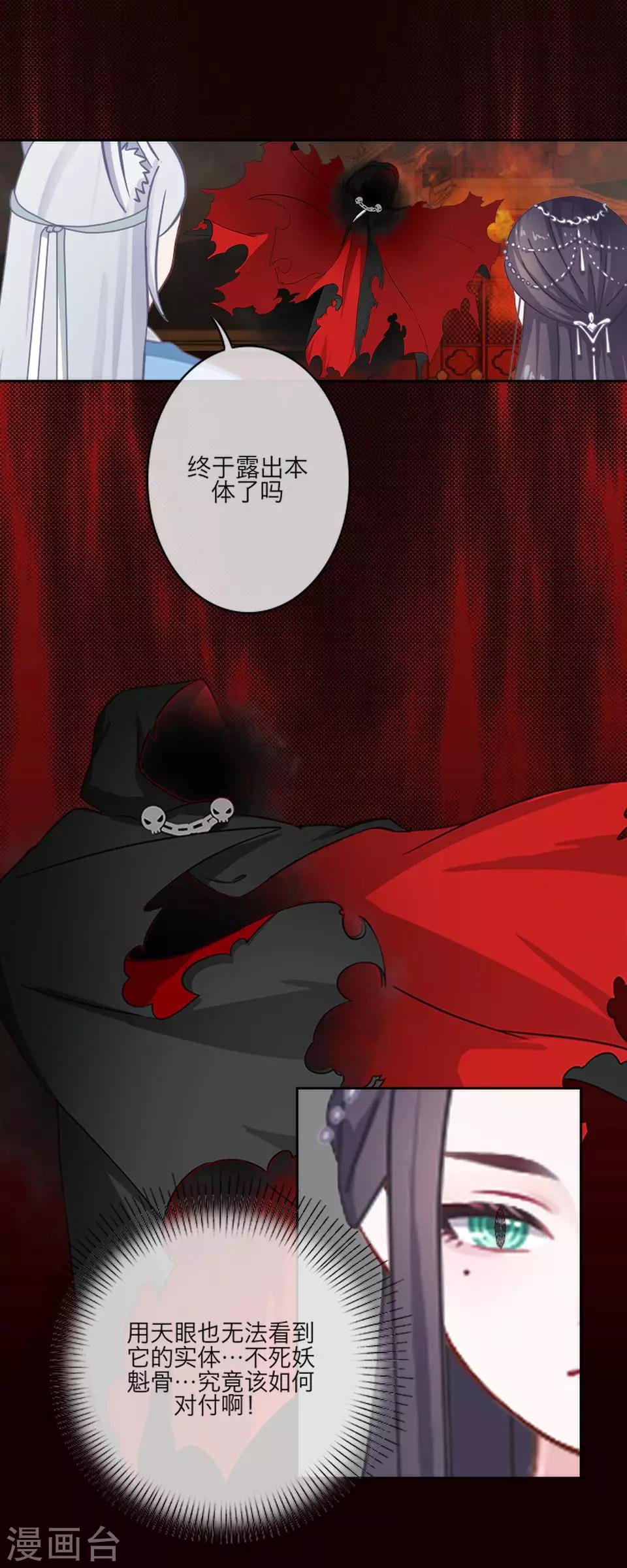 第61话 狐仙(1/2)-第72话