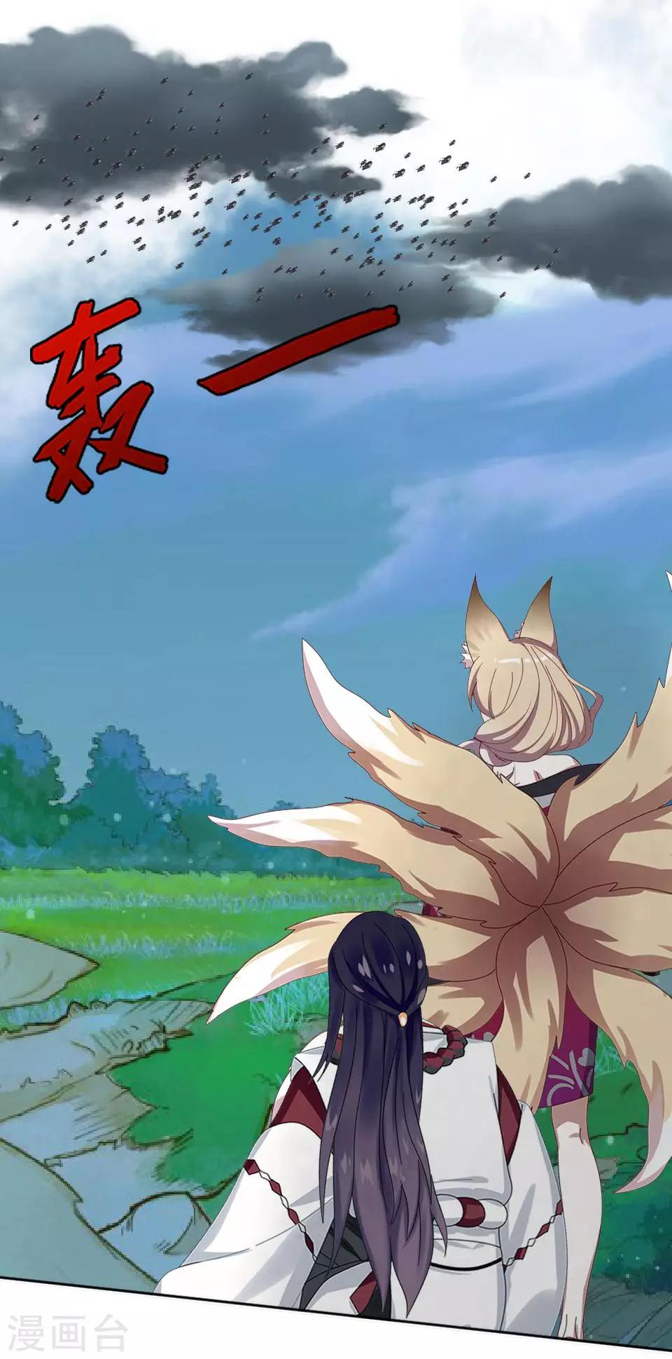 第61话 狐仙(1/2)-第72话