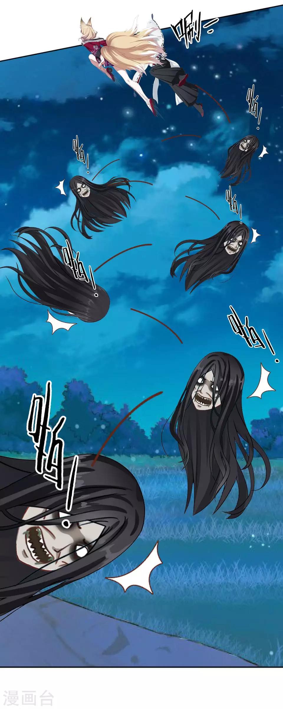 第61话 狐仙(1/2)-第72话