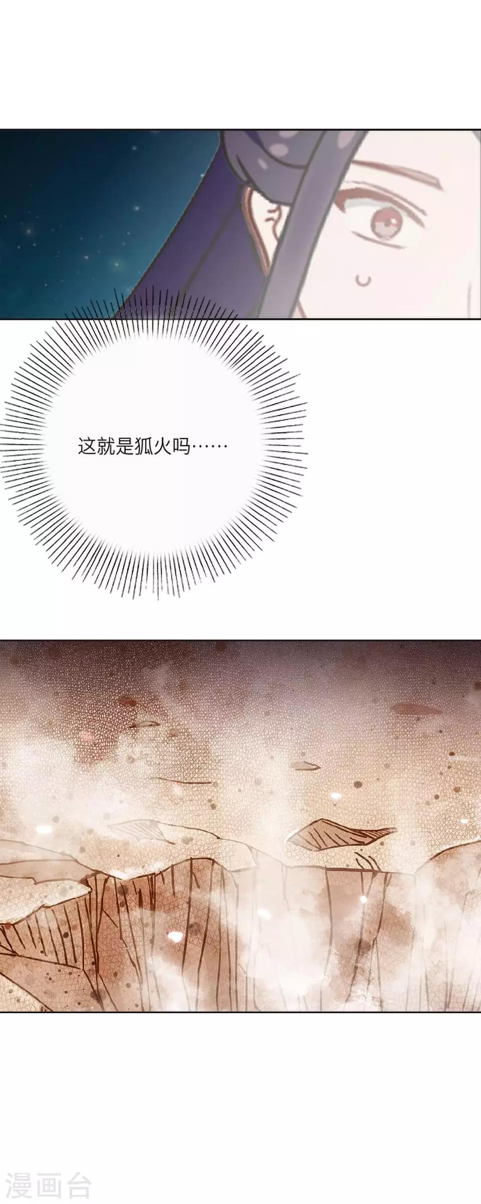 第61话 狐仙(1/2)-第72话