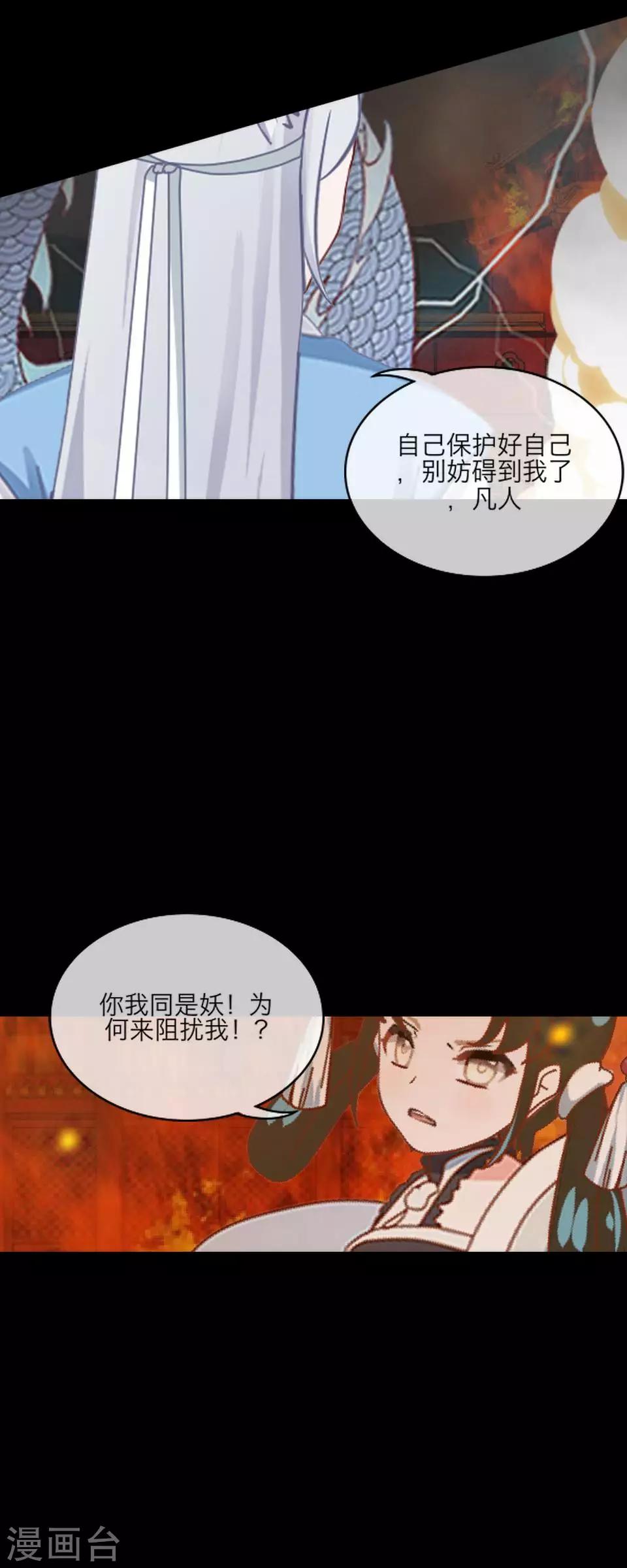 第61话 狐仙(1/2)-第72话