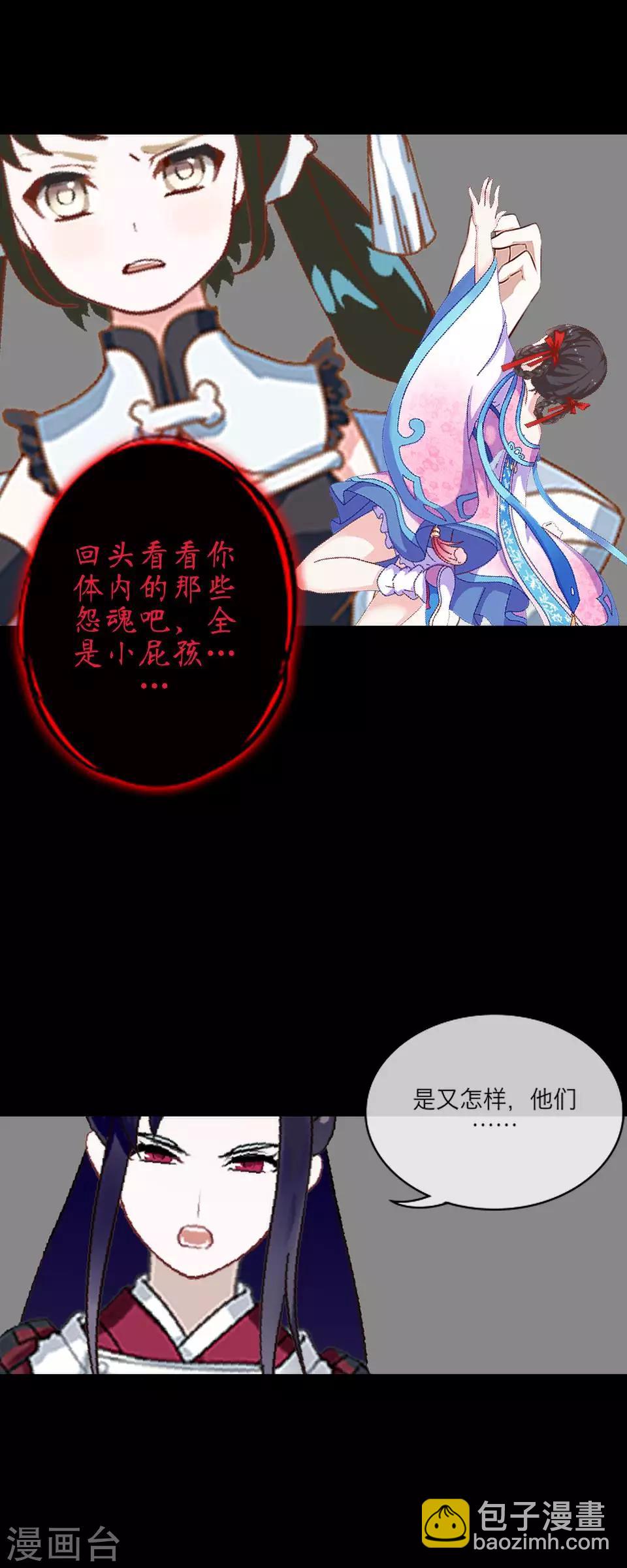 第63话 龙吟1(1/2)-第74话