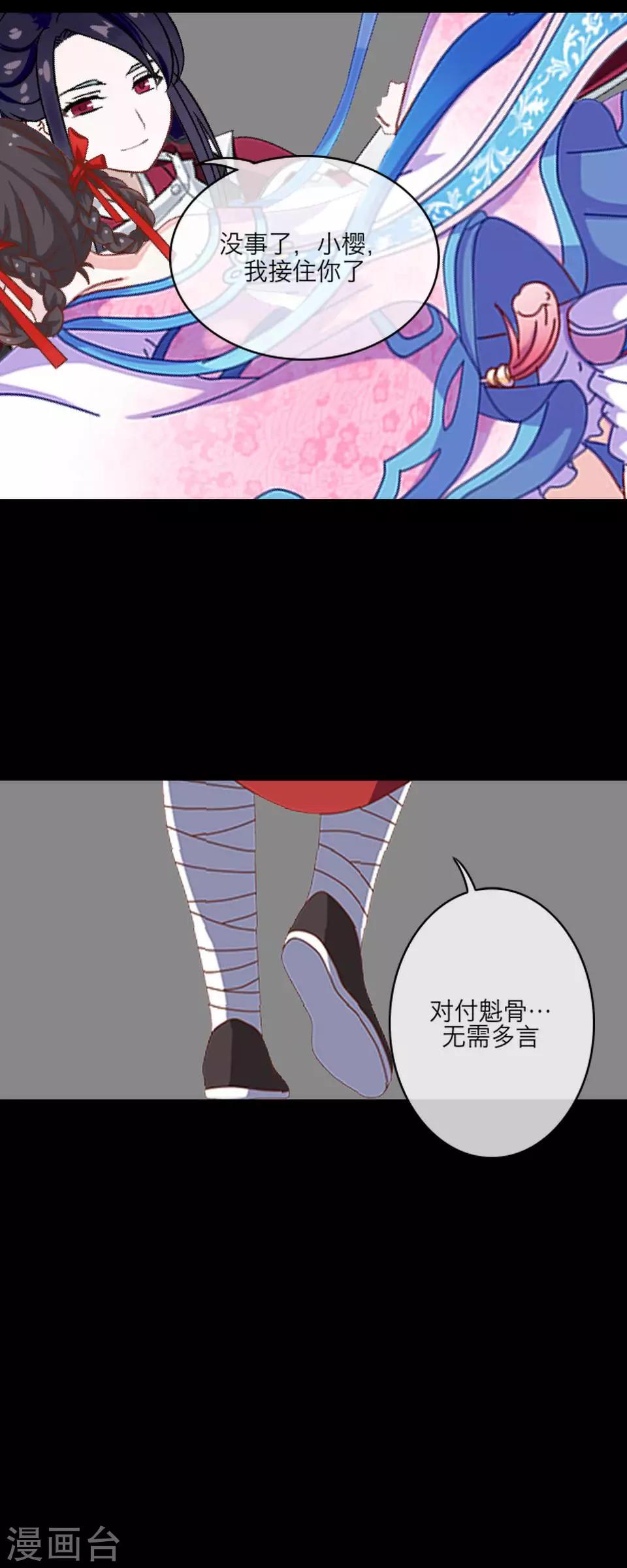 第63话 龙吟1(1/2)-第74话