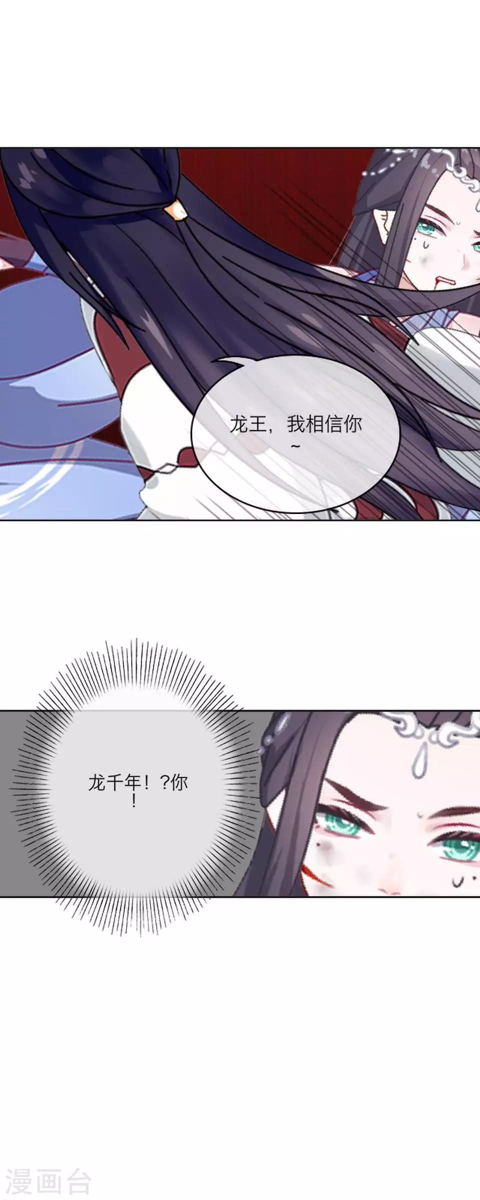 第63话 龙吟1(1/2)-第74话