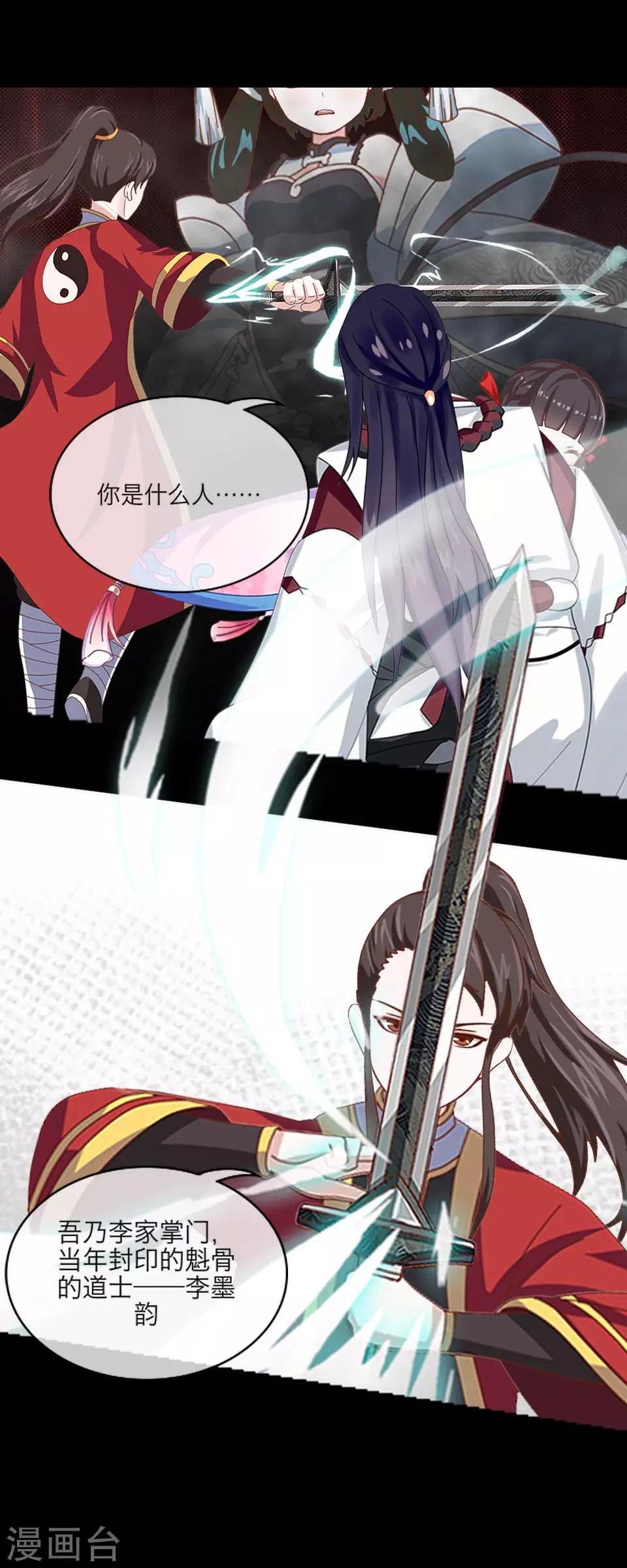 第63话 龙吟1(1/2)-第74话