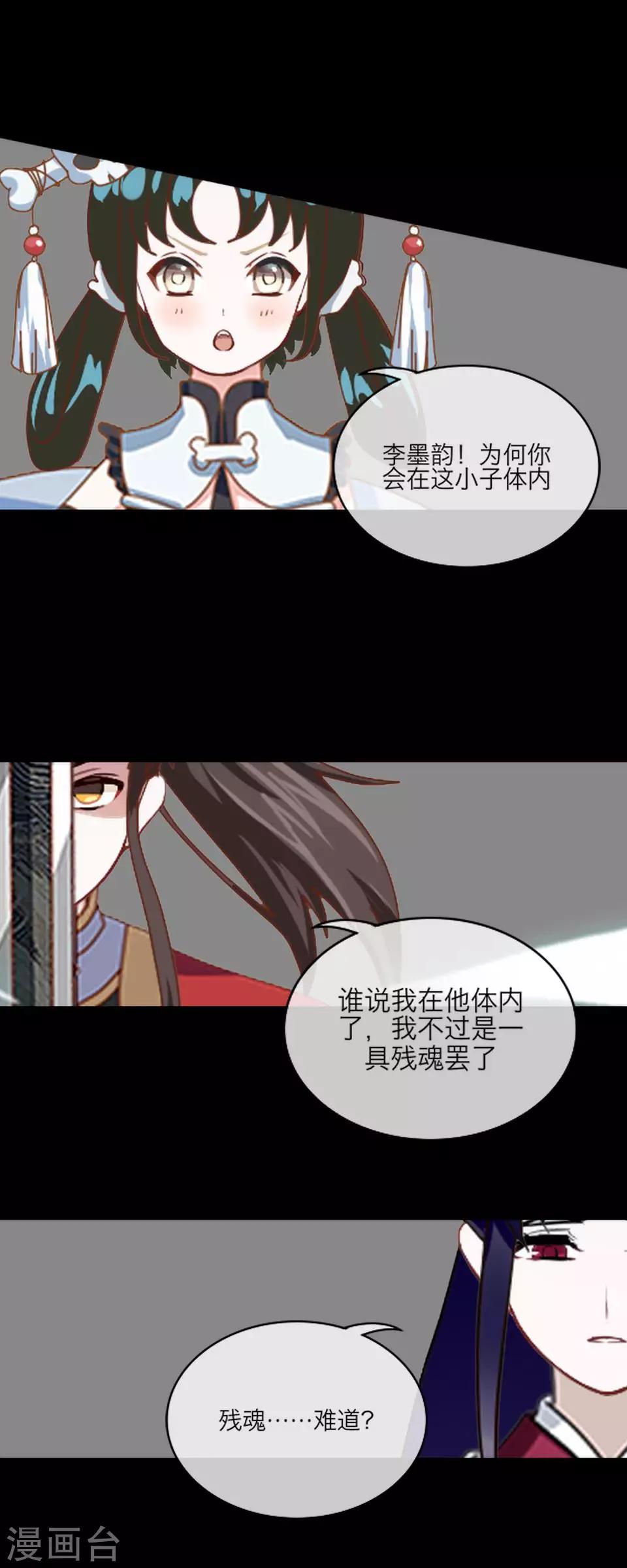 龍吟 - 第63話 龍吟1(1/2) - 5