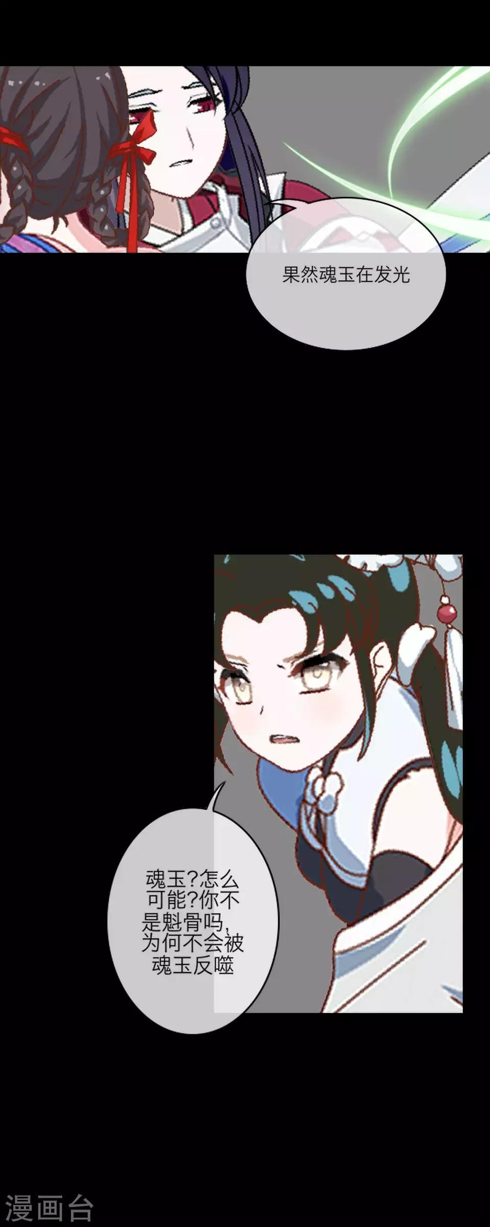 第63话 龙吟1(1/2)-第74话