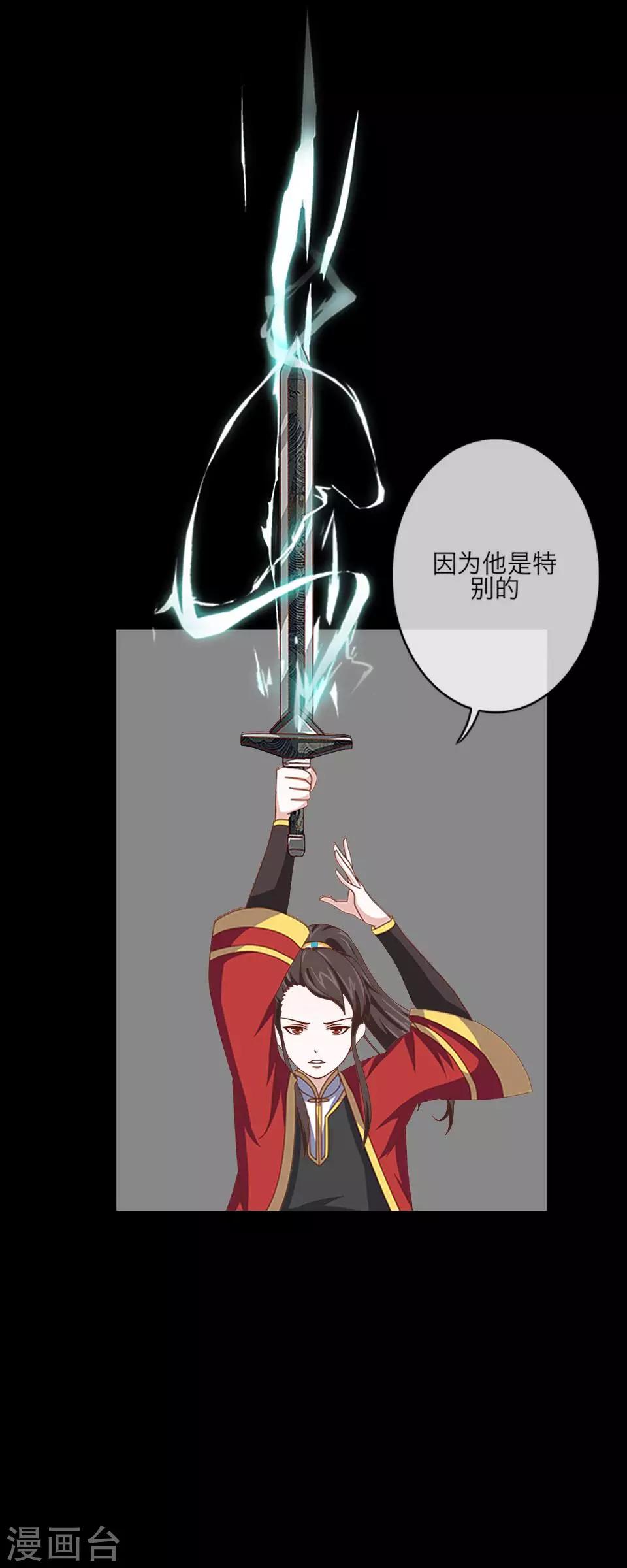 第63话 龙吟1(1/2)-第74话