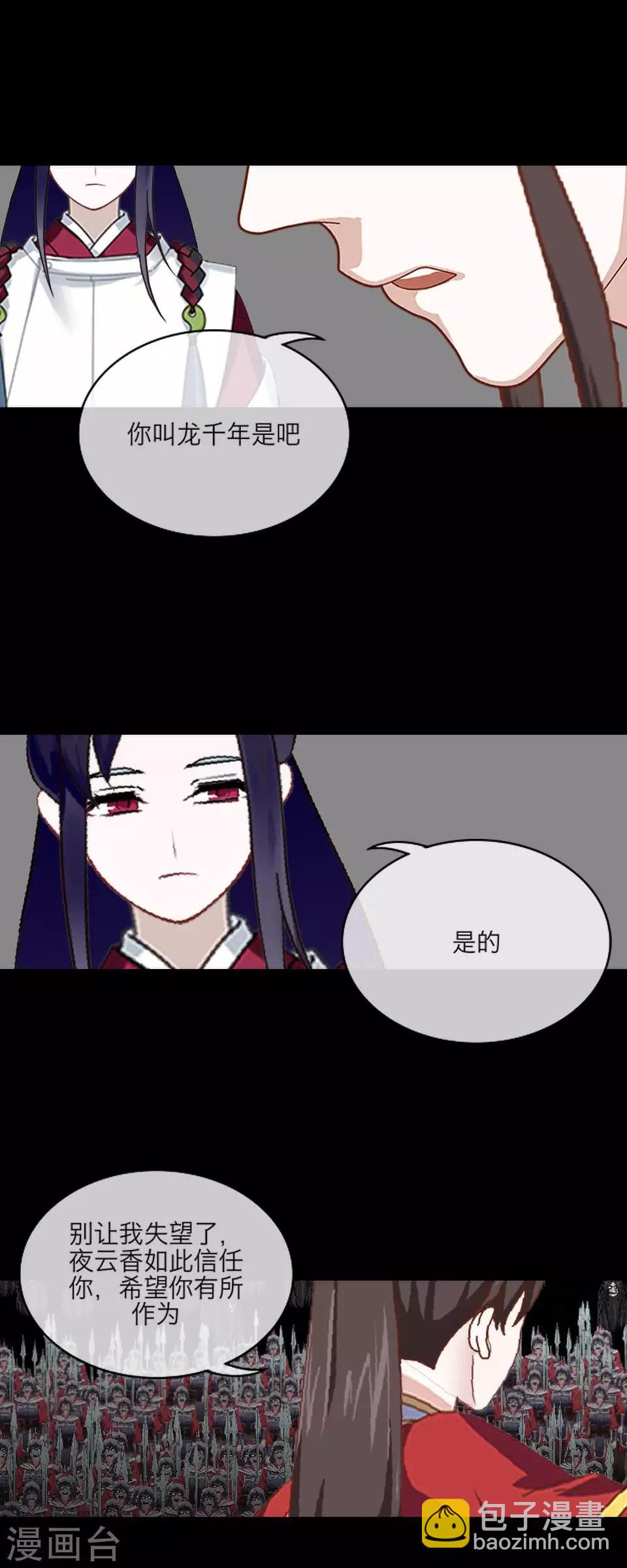 第63话 龙吟1(1/2)-第74话