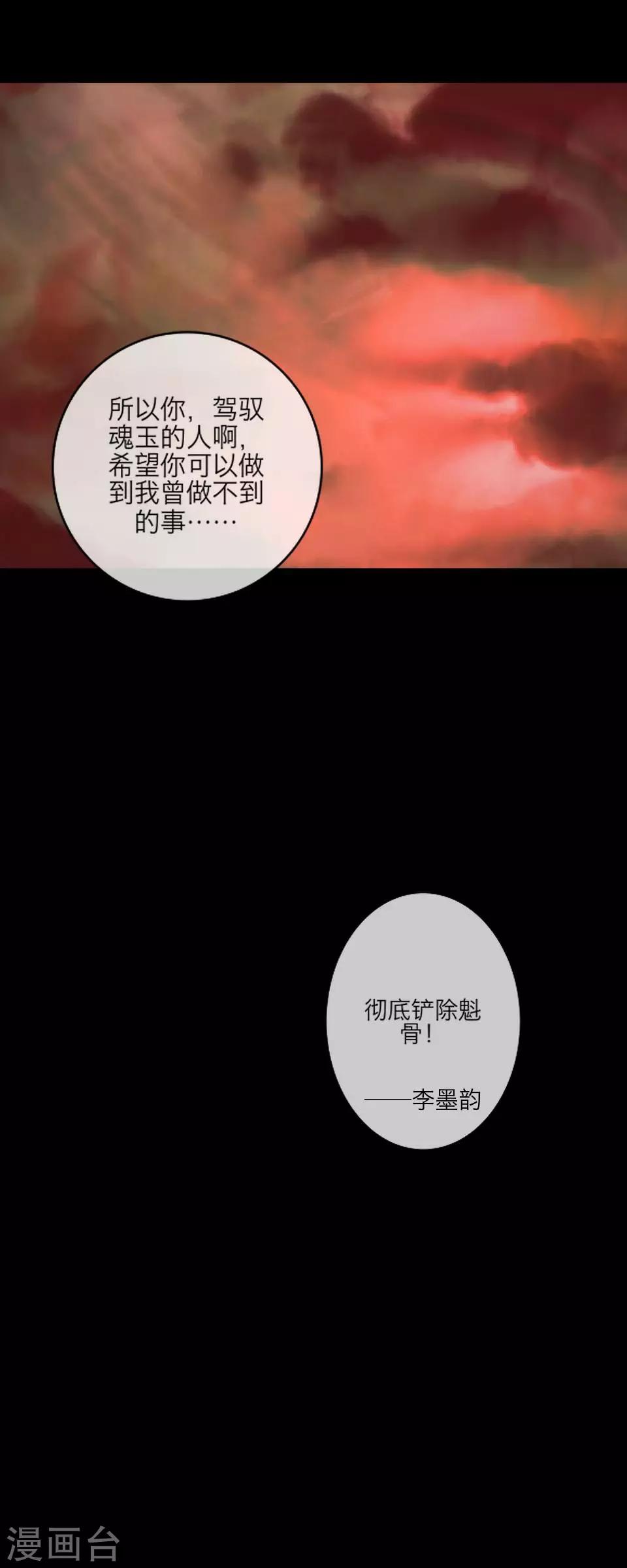 第63话 龙吟1(1/2)-第74话