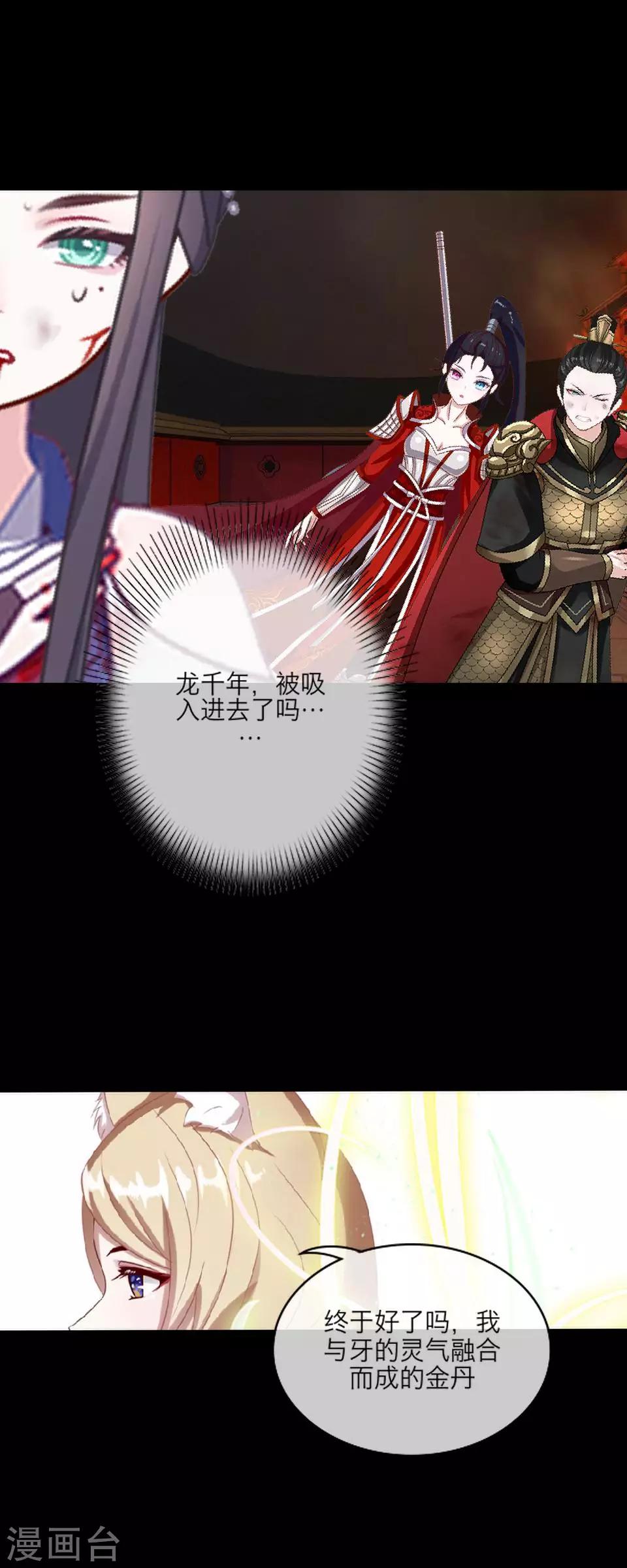 第63话 龙吟1(1/2)-第74话