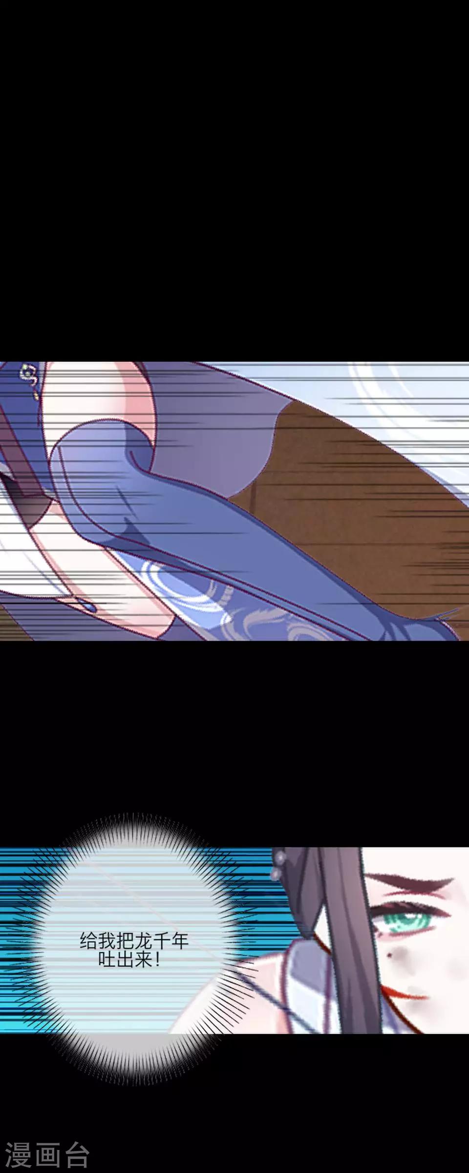 第63话 龙吟1(1/2)-第74话