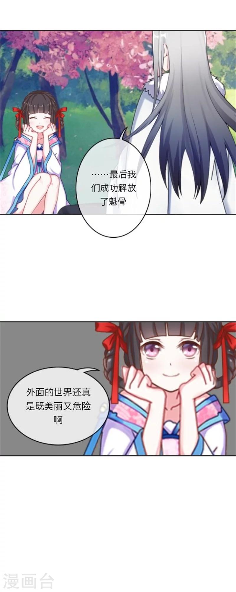 最终话 尾声(1/2)-第76话