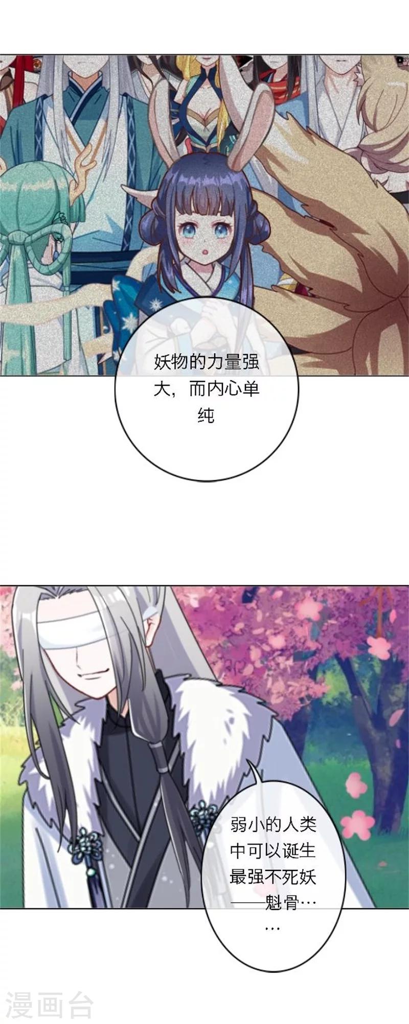 最终话 尾声(1/2)-第76话