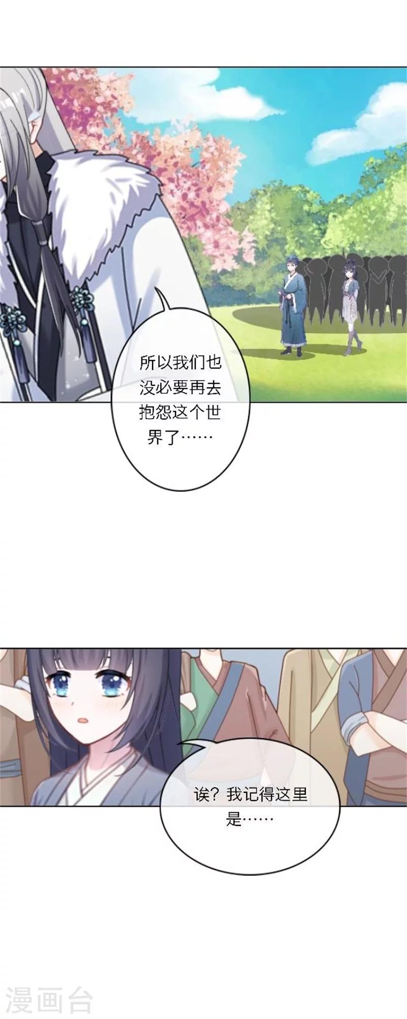 最终话 尾声(1/2)-第76话