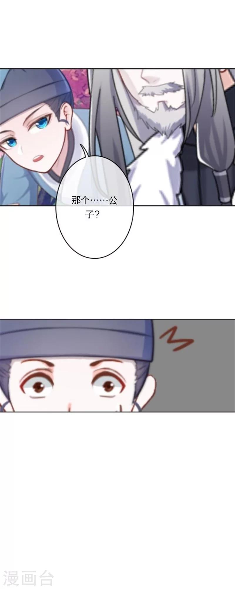 最终话 尾声(1/2)-第76话