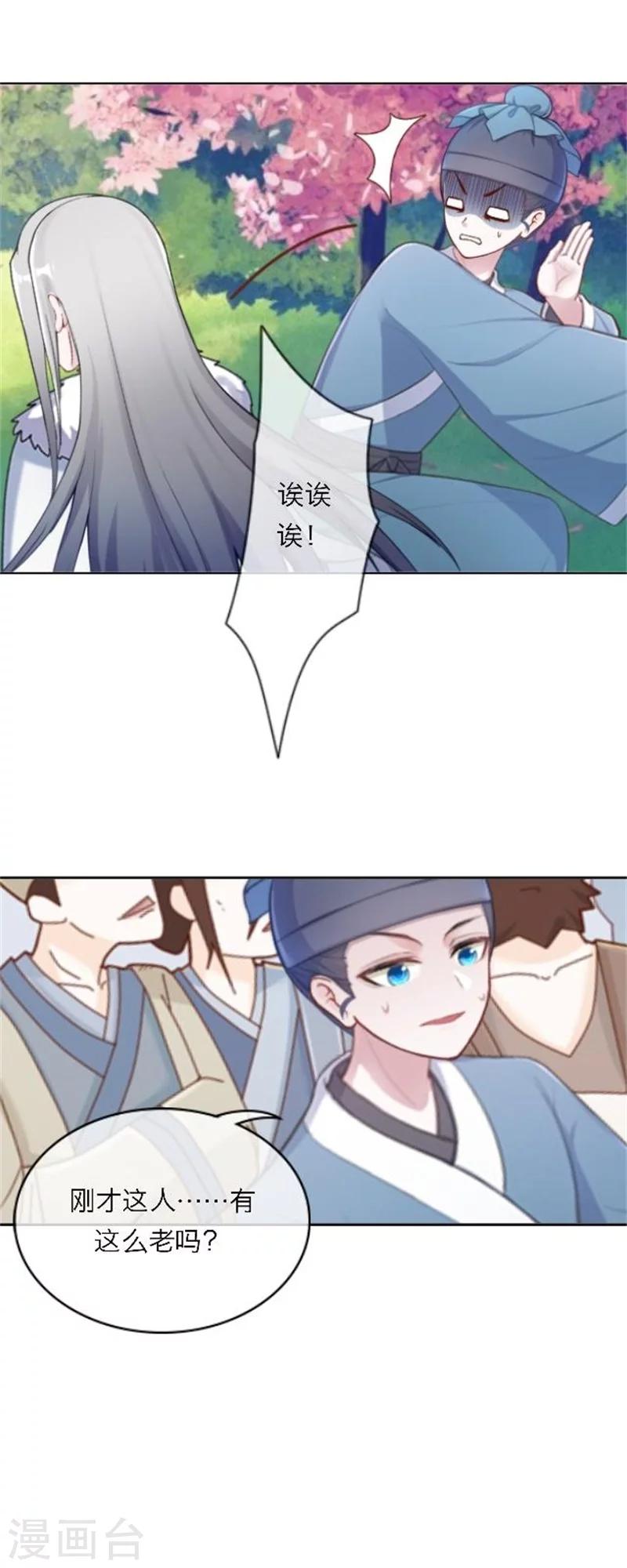 最终话 尾声(1/2)-第76话