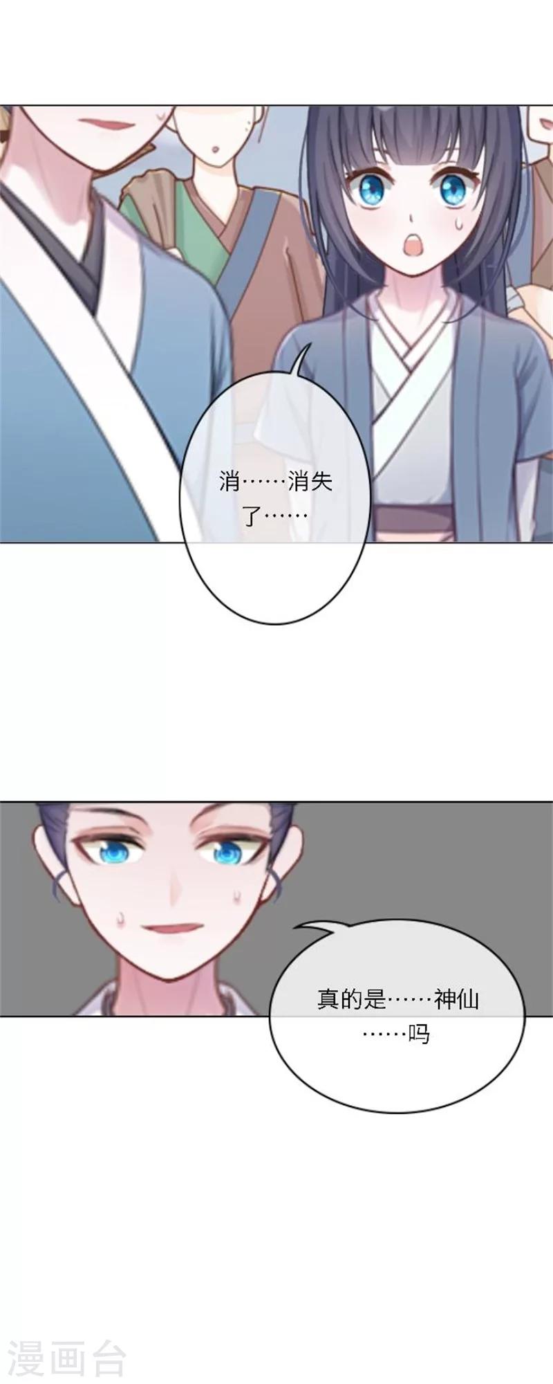 最终话 尾声(1/2)-第76话