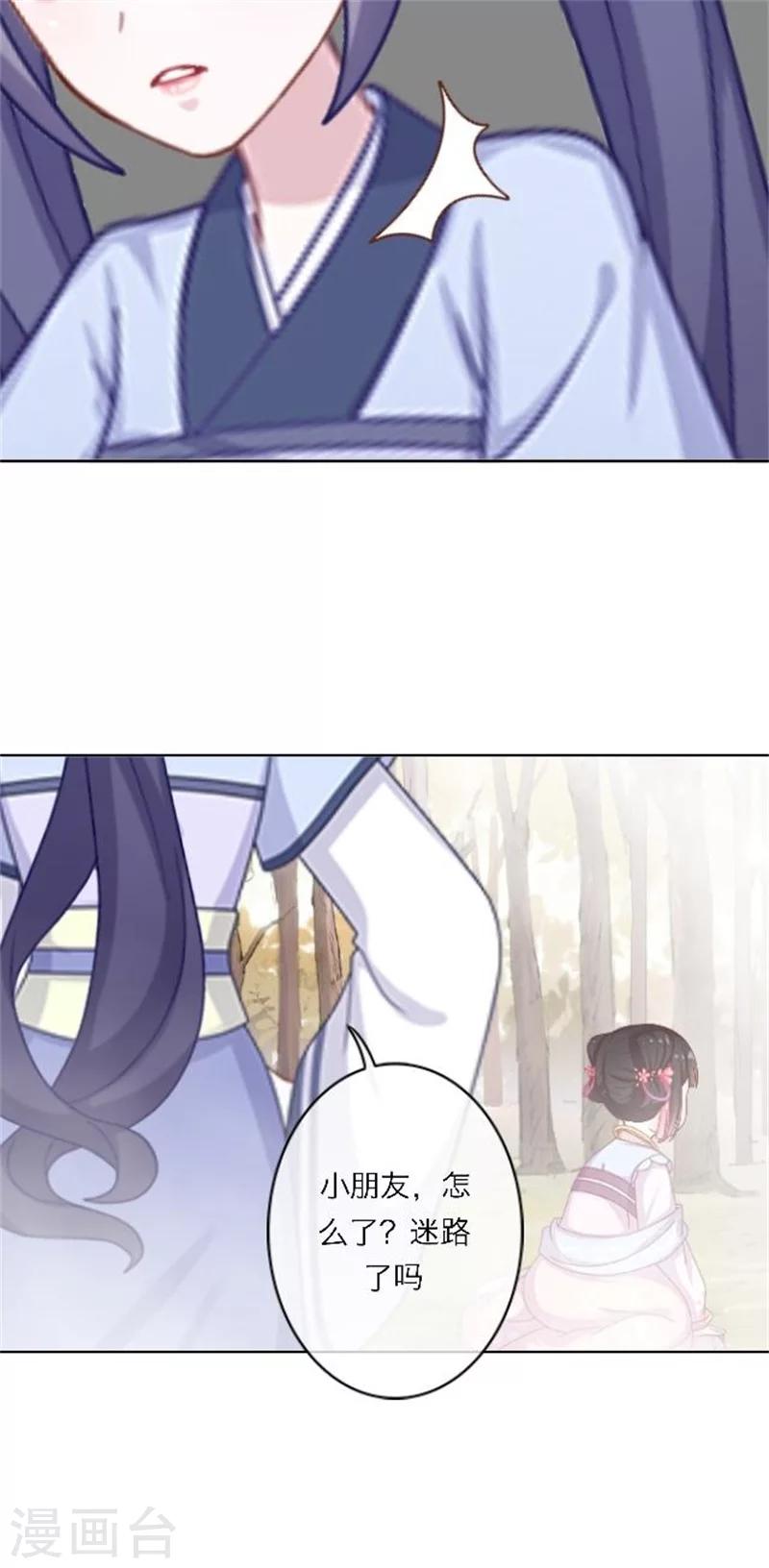 最终话 尾声(1/2)-第76话