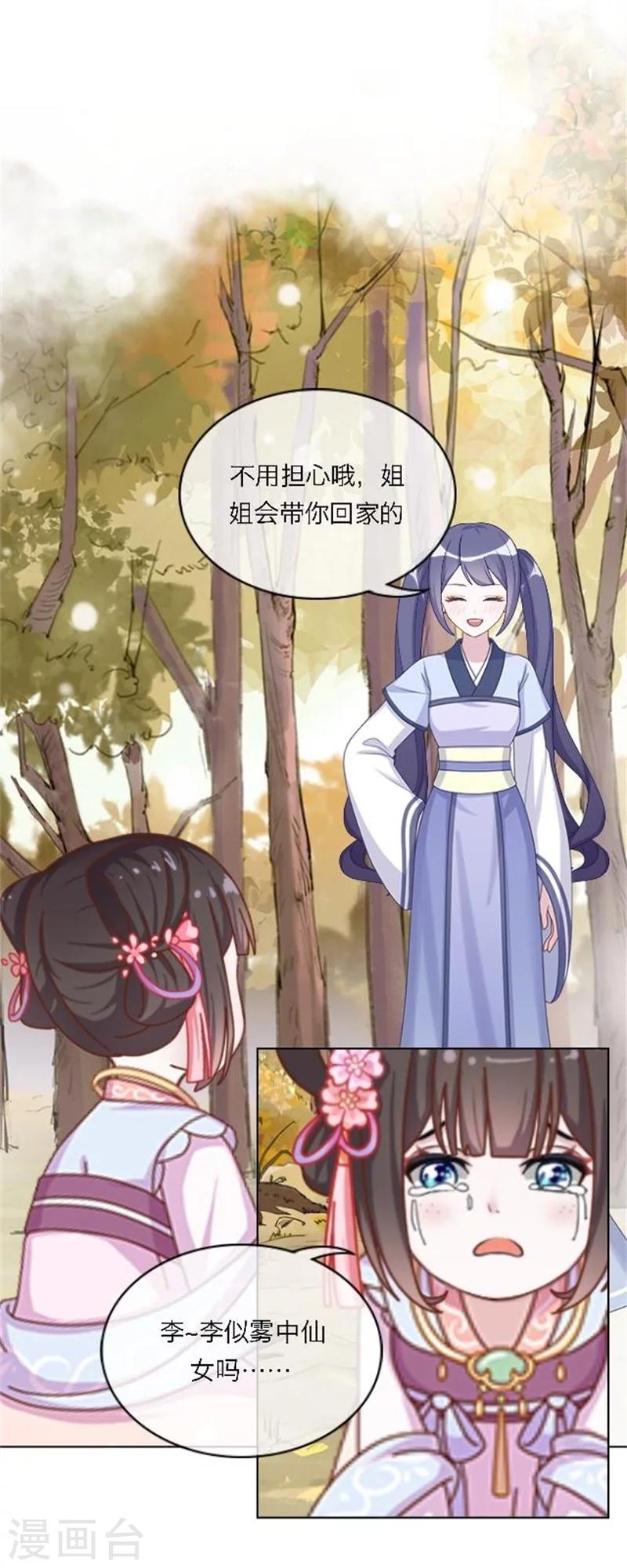 最终话 尾声(1/2)-第76话