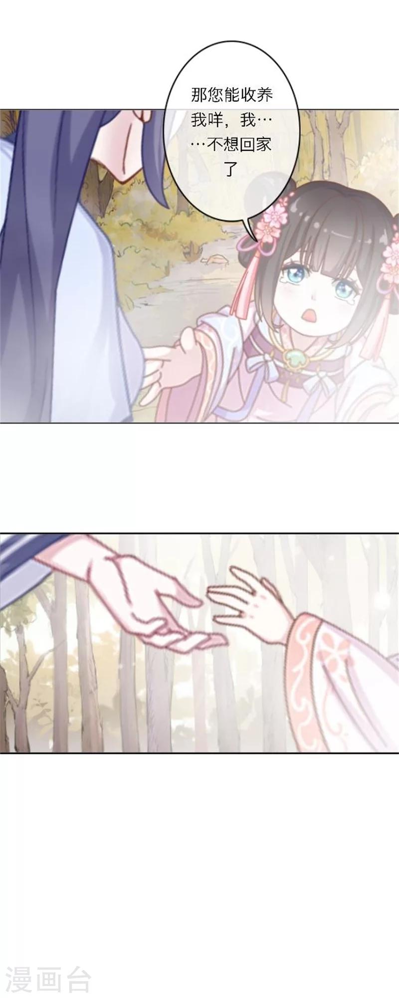 最终话 尾声(1/2)-第76话