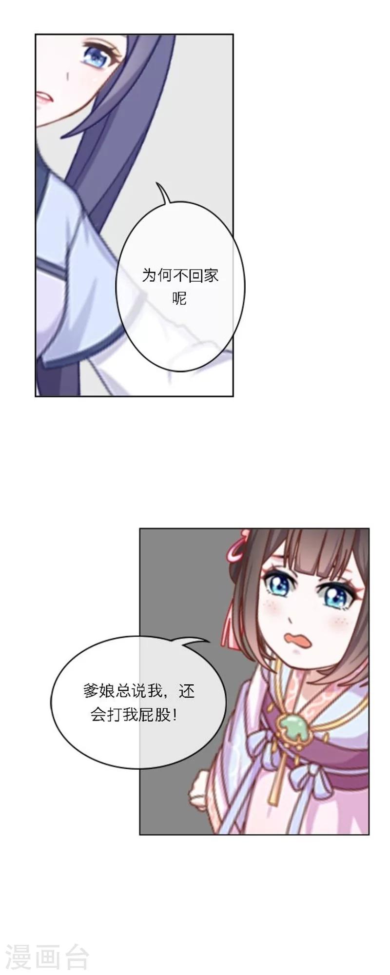 最终话 尾声(1/2)-第76话