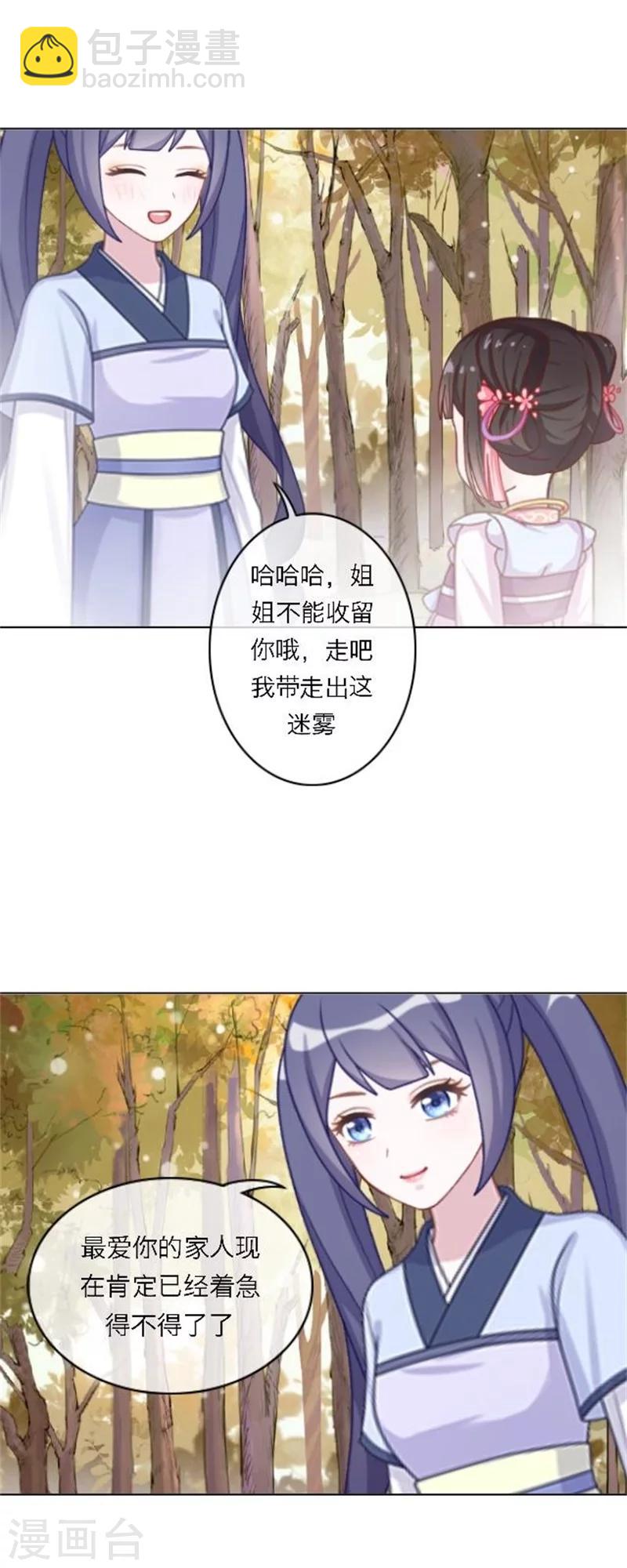 最终话 尾声(1/2)-第76话