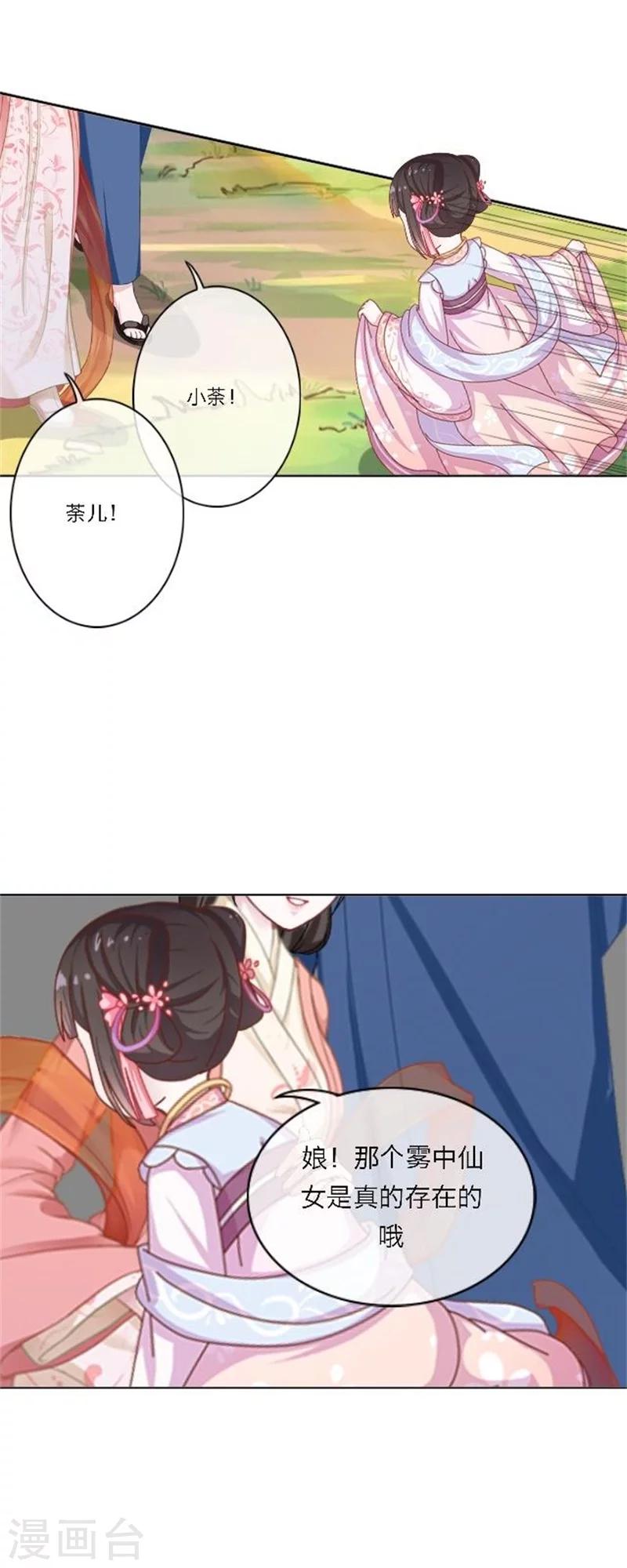 最终话 尾声(1/2)-第76话