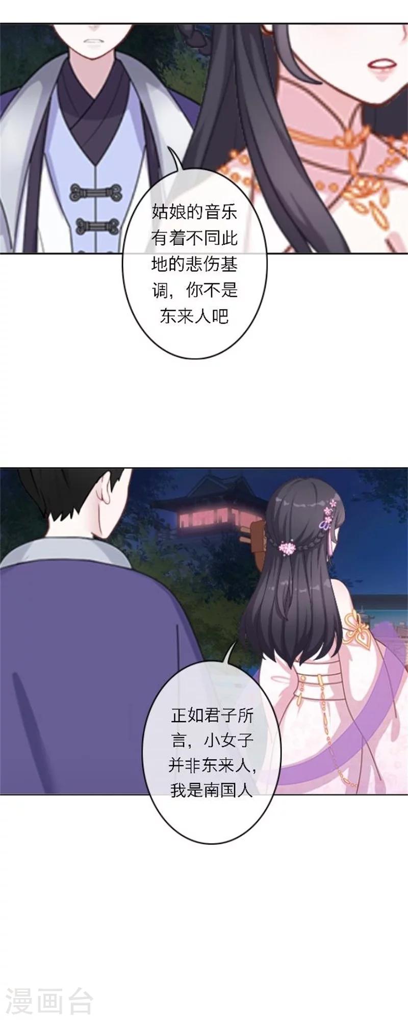 最终话 尾声(1/2)-第76话