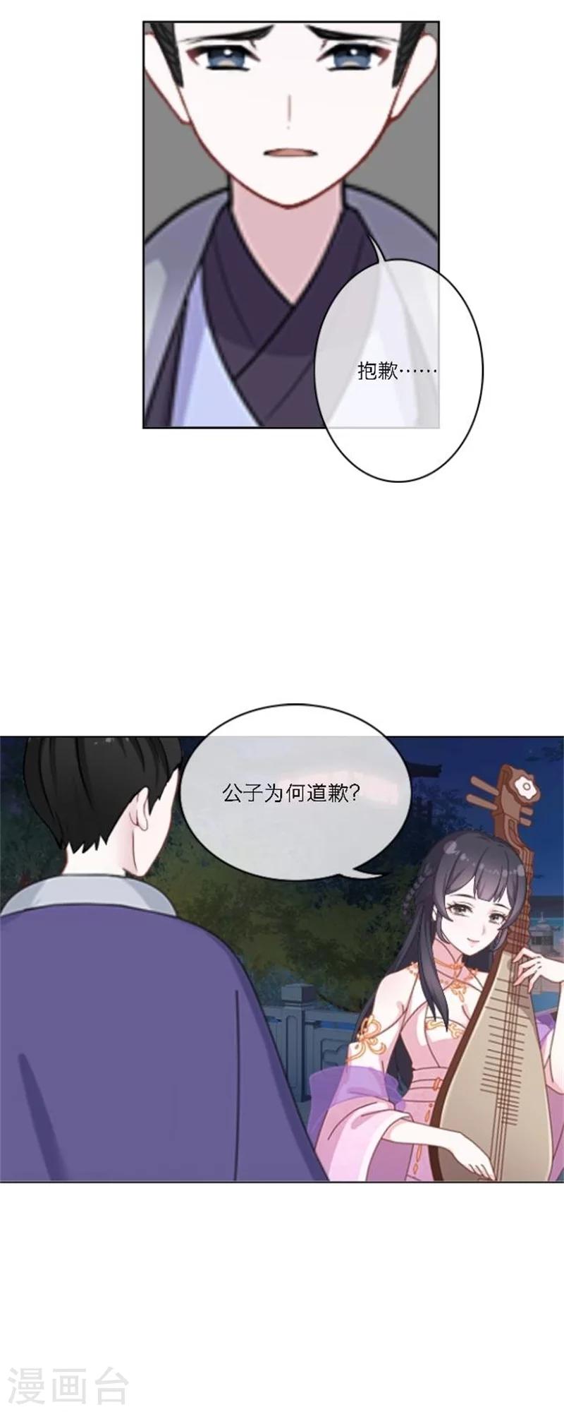 最终话 尾声(1/2)-第76话