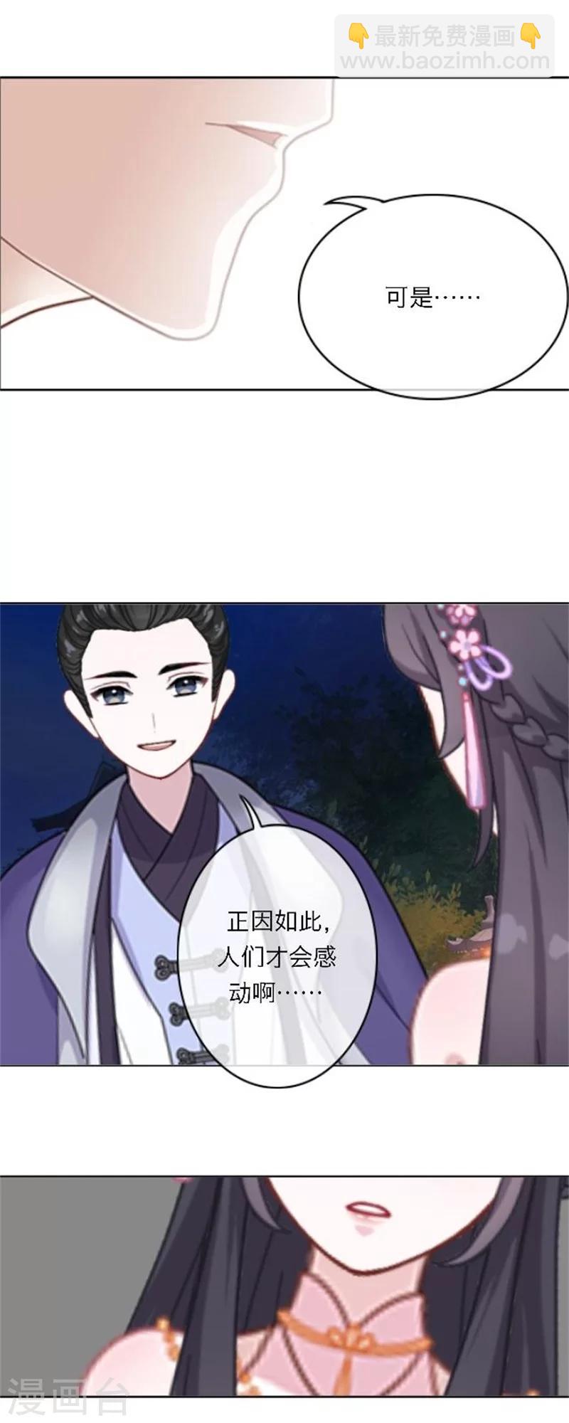 最终话 尾声(1/2)-第76话