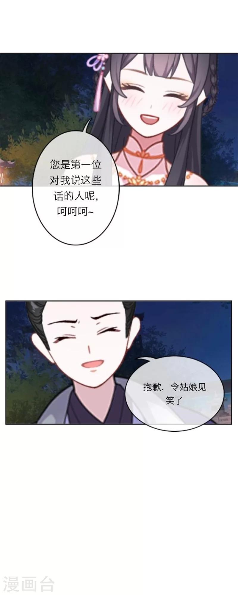 最终话 尾声(1/2)-第76话