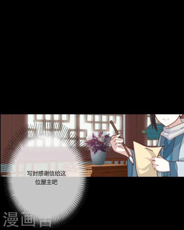 第9话 京城(1/2)-第10话