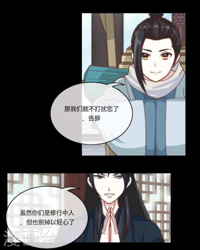 第9话 京城(1/2)-第10话