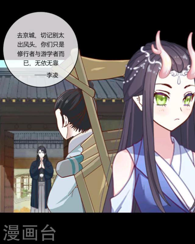 第9话 京城(1/2)-第10话