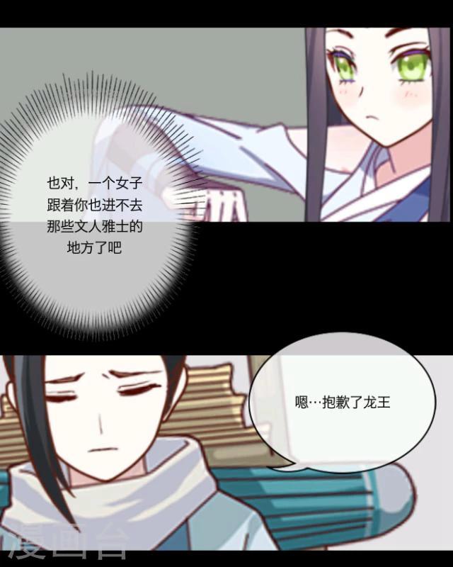 第9话 京城(1/2)-第10话