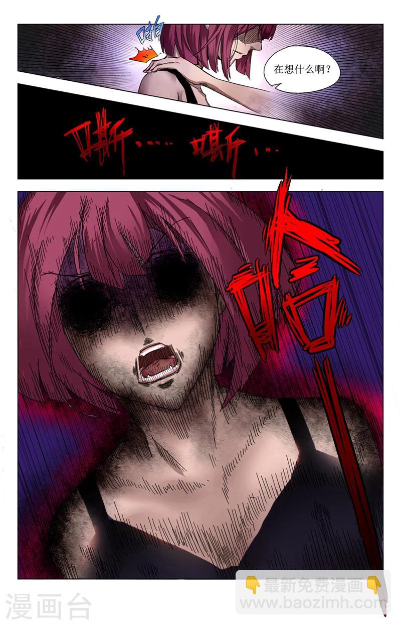 第2话 碟仙-第2话