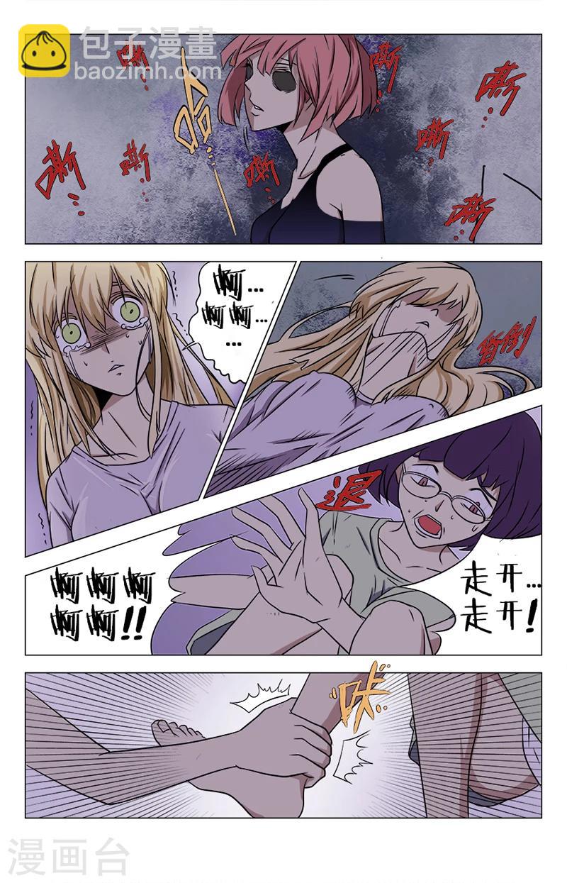 第2话 碟仙-第2话