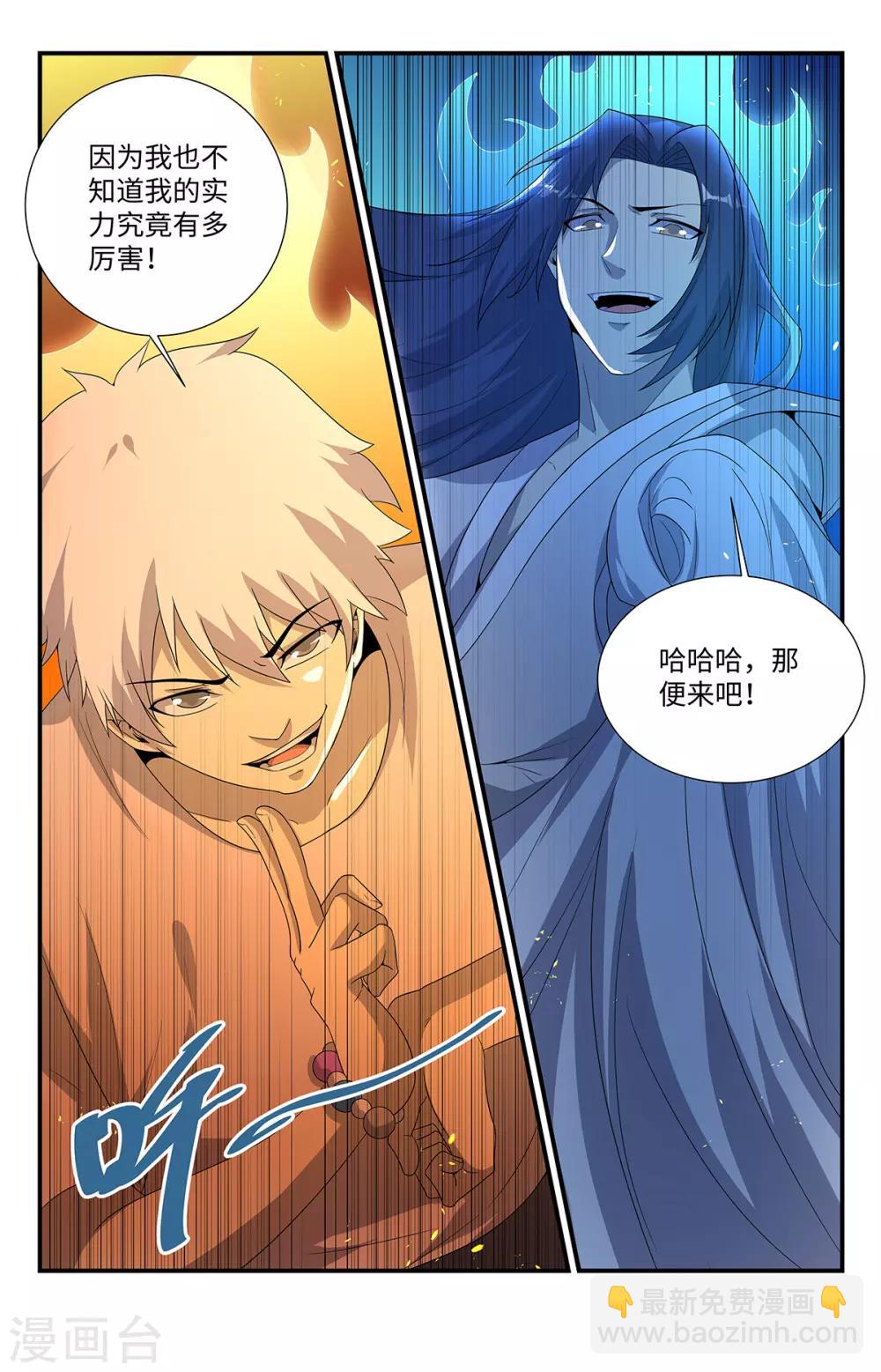 龍隱者 - 第208話 血精石 - 2