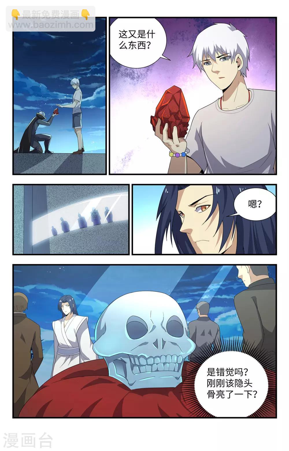 龍隱者 - 第208話 血精石 - 2