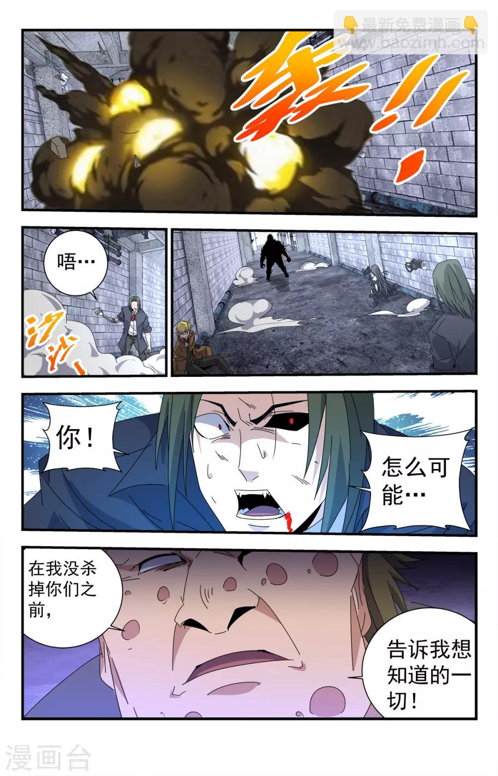 龍隱者 - 第276話 重要的事情 - 2