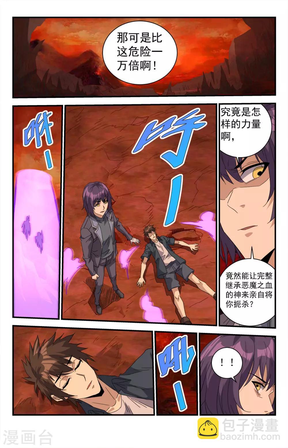 龍隱者 - 第284話 聖刃傀儡 - 2