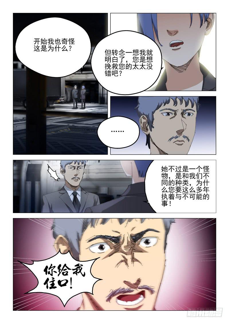 第一百零二话-第106话
