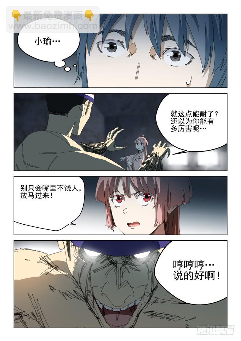 第一百零六话-第110话