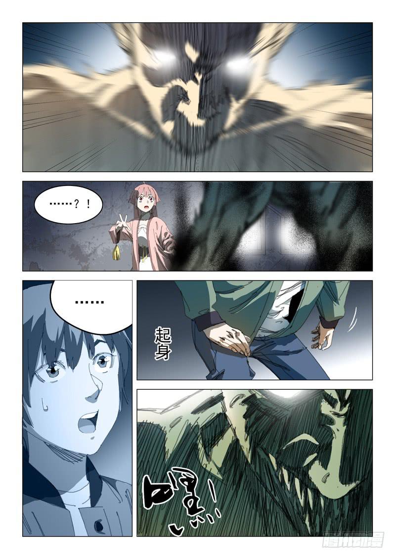 第一百零六话-第110话