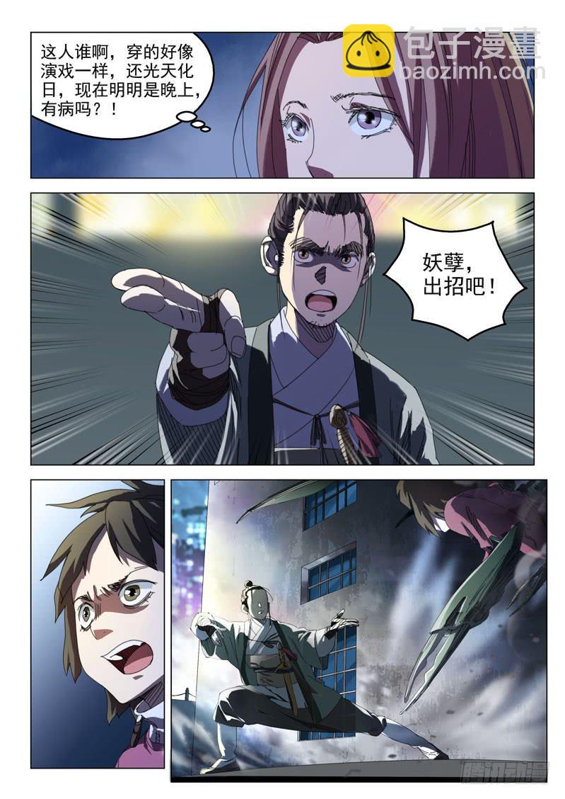 第十三话-第14话